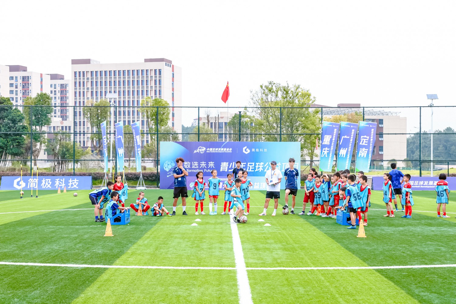中国足球发展基金会承担新的历史使命 10年“基建”后，走进深水区